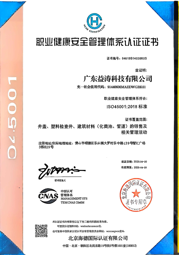 东坡荣誉证书
