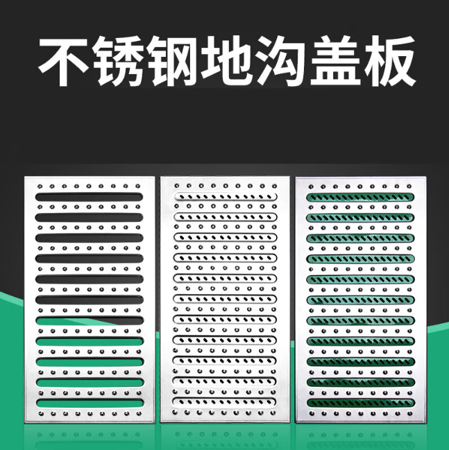 东坡不锈钢沟盖板展示