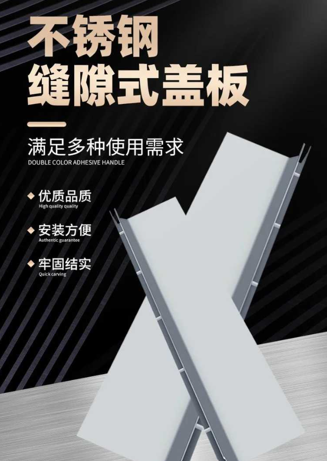 东坡不锈钢缝隙排水沟盖板展示